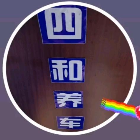 悠闲扎兰屯7J7头像