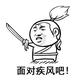 刚刚凑好十个字美滋滋头像
