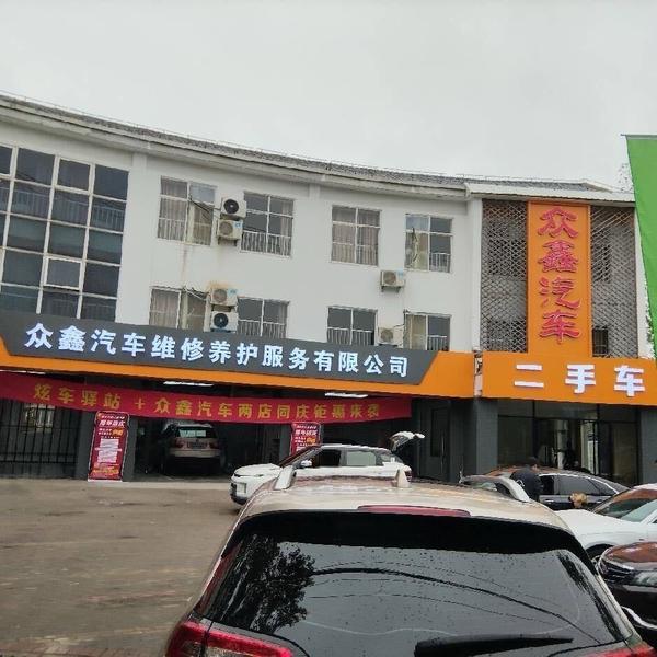 昆山市千灯镇炫车驿站汽车维修服务部头像