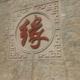 东昌果冻头像
