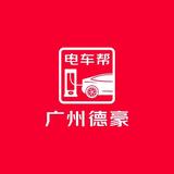 广州电车帮新能源头像