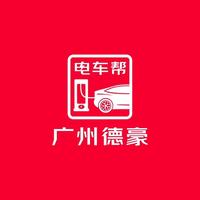 广州电车帮新能源头像