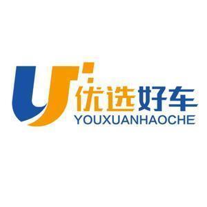 青岛优选好车头像