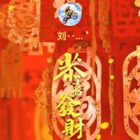 上进的糯米wCe头像