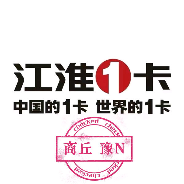 江淮轻卡商丘众盛4S店头像