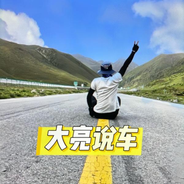 李大亮头像