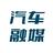 汽车融媒头像