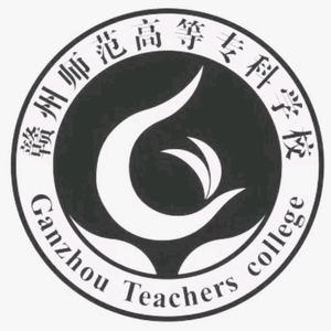 赣州师范高等专科学校头像