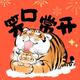 头盔都大了 · 影豹车主·车龄3年头像
