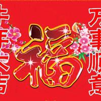 看见就拉闸头像