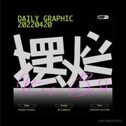 落魄的前端的个人资料头像