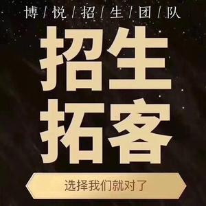 博悦教育招生负责人：黄老师头像