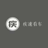 疾速看车头像