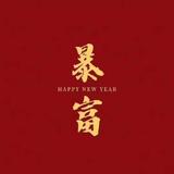 金声玉振752头像