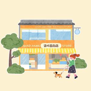 柒巧酱商店