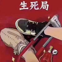 古个天收头像