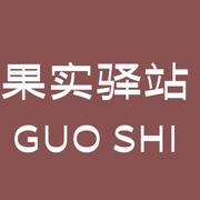 果实驿站的个人资料头像