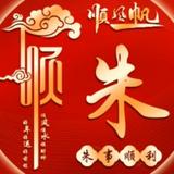 天道酬勤394919头像