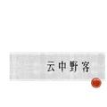 云中野客头像