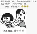我姓韩我有一个信仰所以我叫韩有一头像