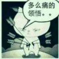 殇枫449头像
