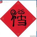 热衷8383头像
