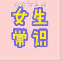 仙女研究所a头像
