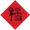 Youth丶王尼玛头像