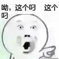 冲吧小伙纸头像