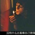 一身傲气52头像