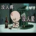 夜少爷2头像