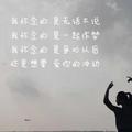 我怀恋的33头像