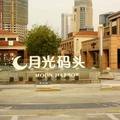 过客2163372119头像