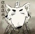 奎爷13头像