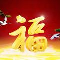 福64878883头像
