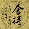 从新开始171413025头像