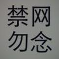 與閤氺头像