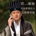純潔的笶头像