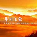 听雨常怀游历情 · 宝来车主·车龄3年头像