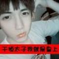 单身无名氏头像