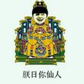 天弃4596413头像