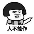 烂杰2头像