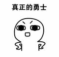 用户61591381105头像