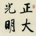 waybright头像