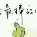 大树67498265头像