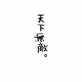隔壁小张-头像