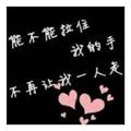 沉迷旧爱1头像