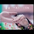 迩從未想過硪62960950头像