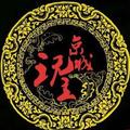 祥悦60089366头像