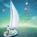 扬帆起航61552956头像